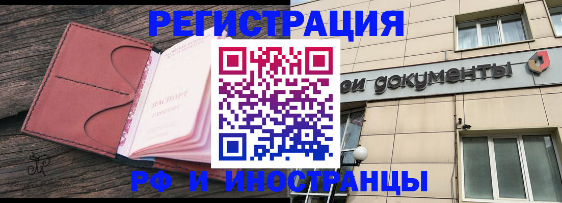 прописка для кредита в Искитиме