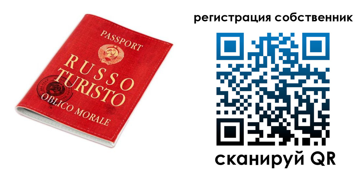 прописка от собственника в Искитиме