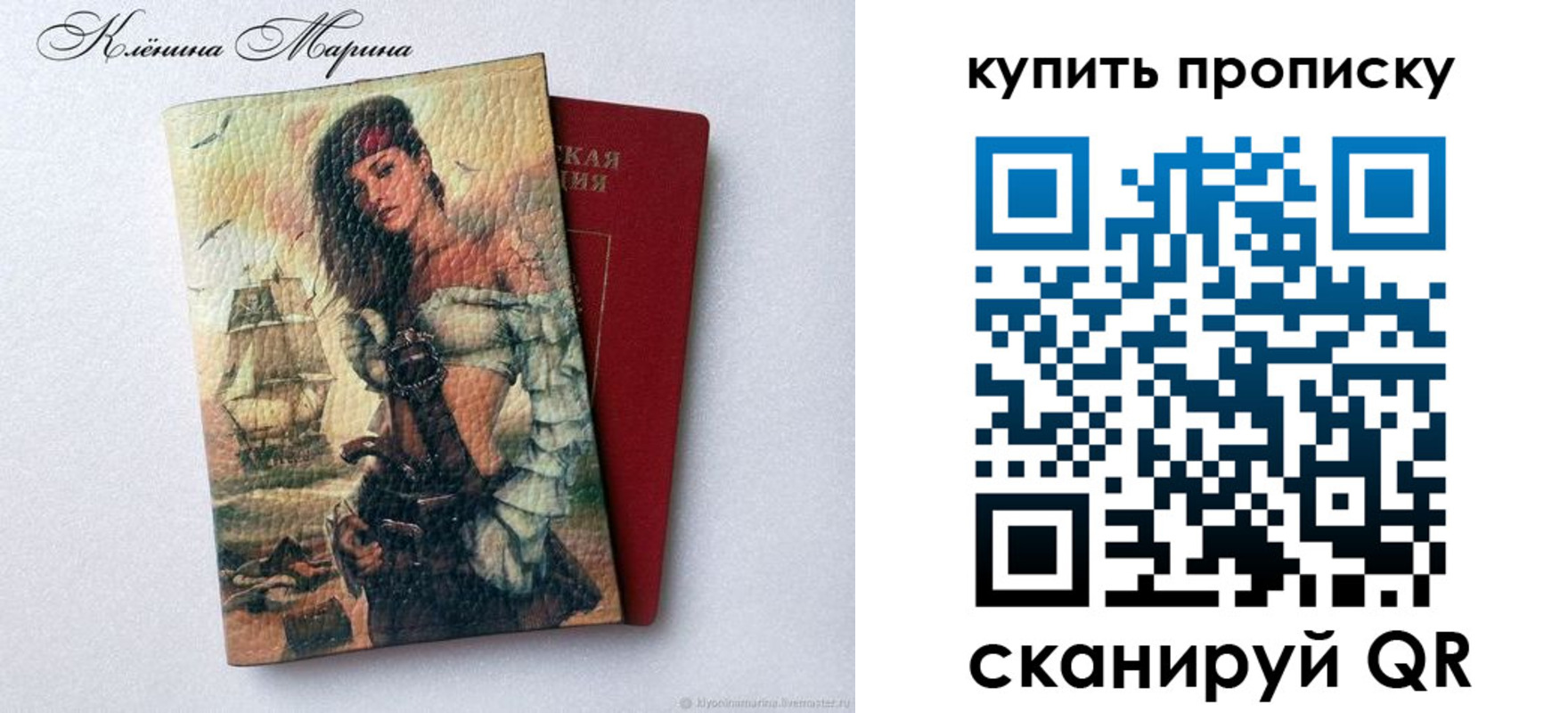 прописка ребенка в Искитиме