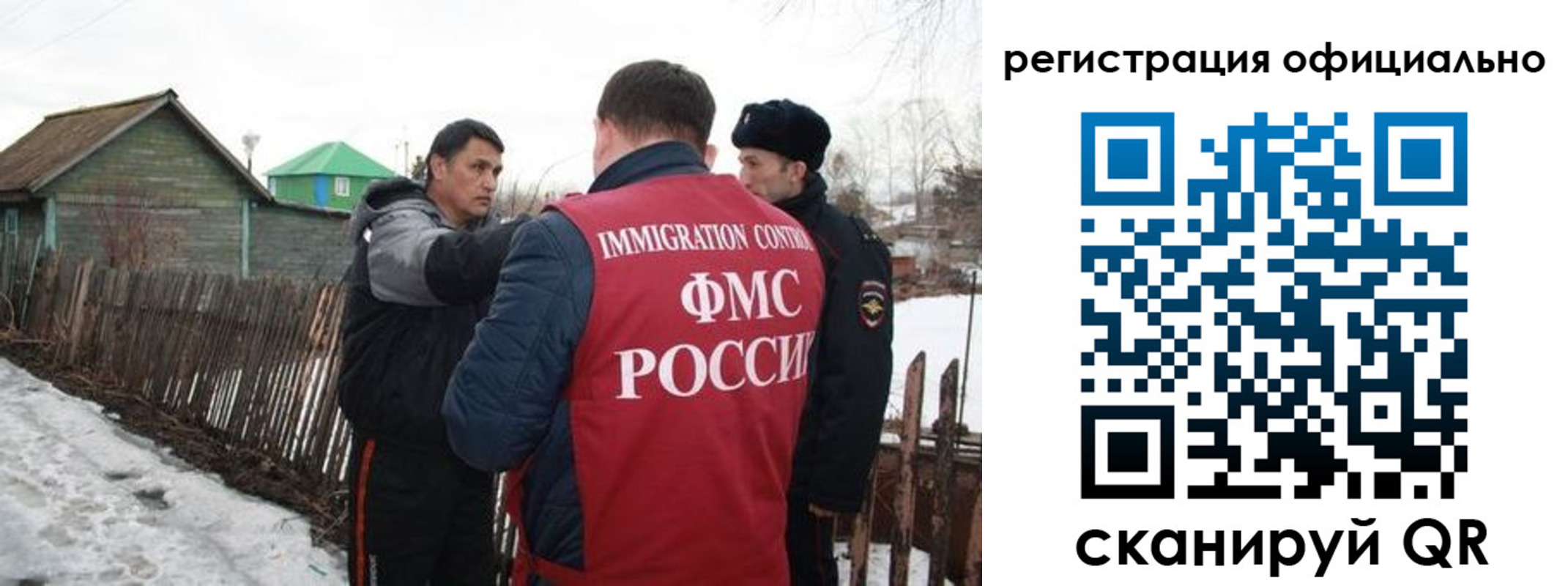 прописка для работы в Искитиме