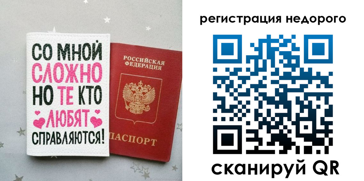 прописка иностранных граждан в Искитиме