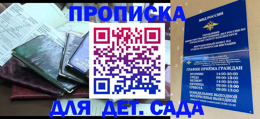 прописка иностранных граждан в Искитиме