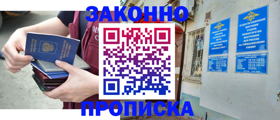 временная регистрация адрес в Искитиме