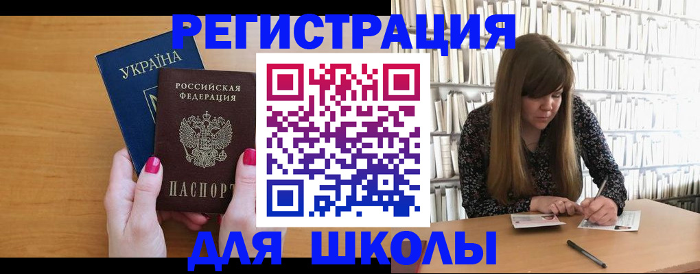 где прописаться в Искитиме
