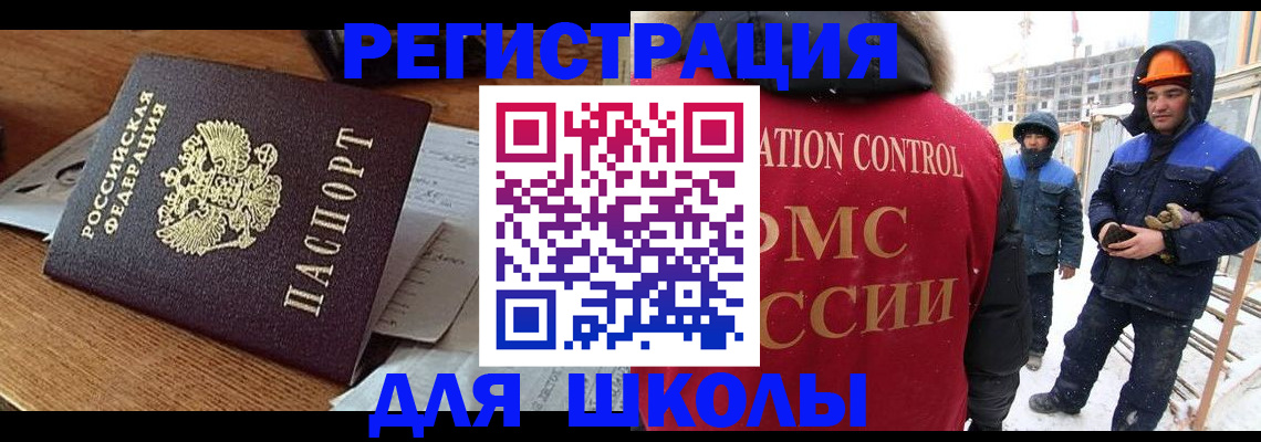 регистрация для дет. сада в Искитиме