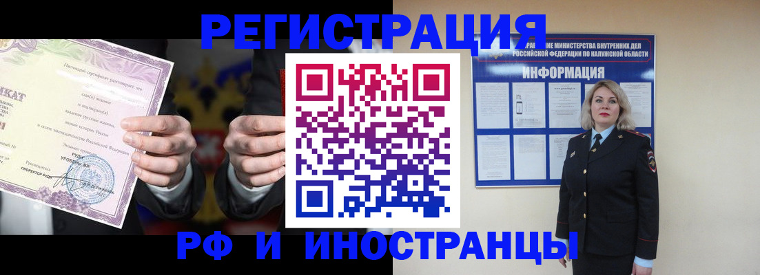 прописка для кредита в Искитиме