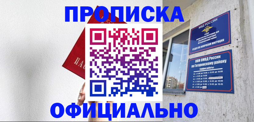 найти адрес прописки в Искитиме