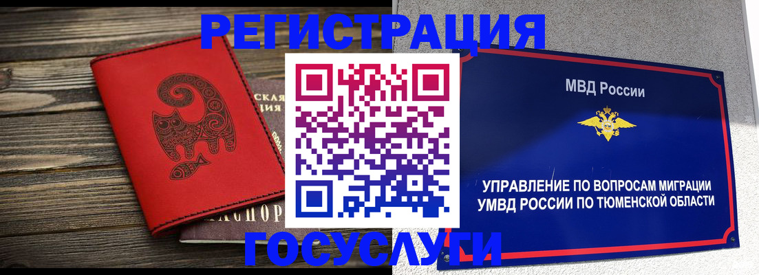 временная регистрация купить в Искитиме