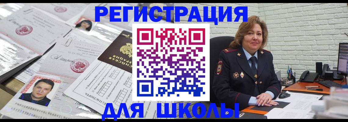 прописка для военкомата в Искитиме