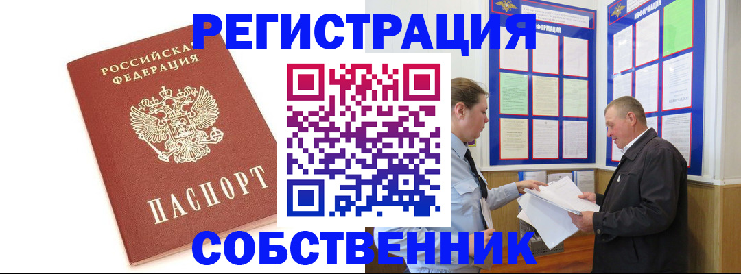 прописка для кредита в Искитиме